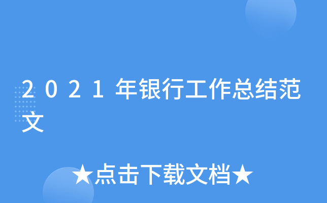 2021yйY(ji)