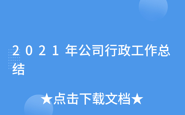 2021깫˾Y(ji)