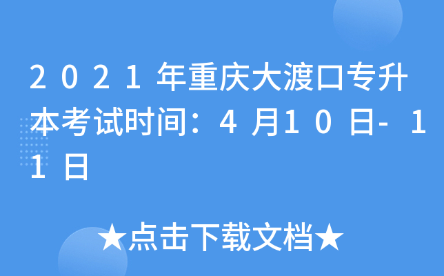 2021ؑcɿڌ(zhun)ԇr(sh)g410-11