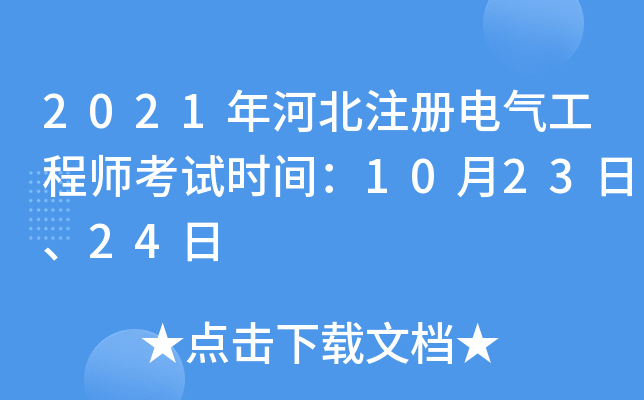 2021ӱע(c)늚⹤̎ԇr(sh)g102324