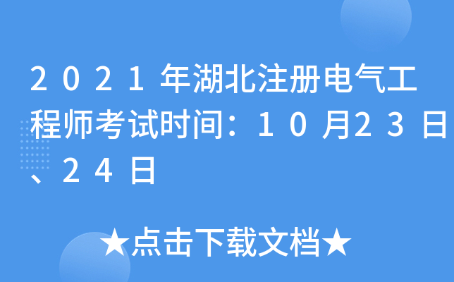 2021ע(c)늚⹤̎ԇr(sh)g102324