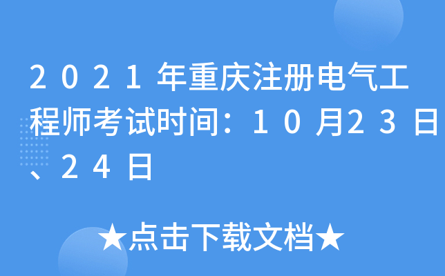 2021ؑcע늚⹤̎ԇrg102324