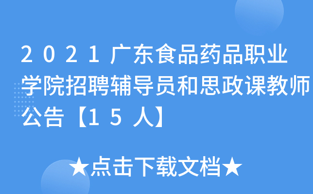 2021V|ʳƷˎƷI(y)W(xu)ԺƸo(do)T˼n̎桾15ˡ
