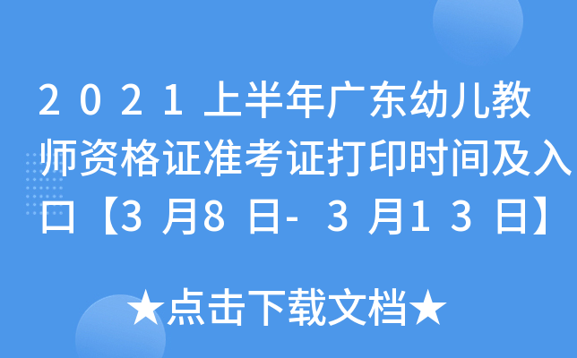 2021ϰV|׃̎YC(zhn)Cӡrgڡ38-313ա