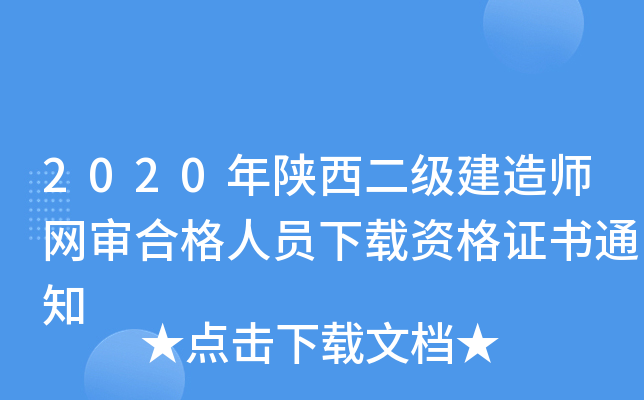 2020쎟W(wng)ϸˆTdYC֪ͨ