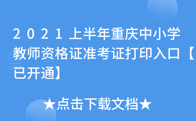 2021ϰؑcСW̎YCʿCӡڡ_ͨ