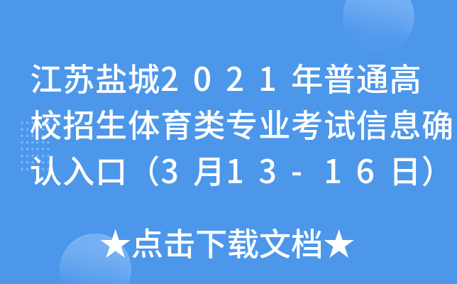 K}2021ͨУwI(y)ԇϢ_J(rn)ڣ313-16գ