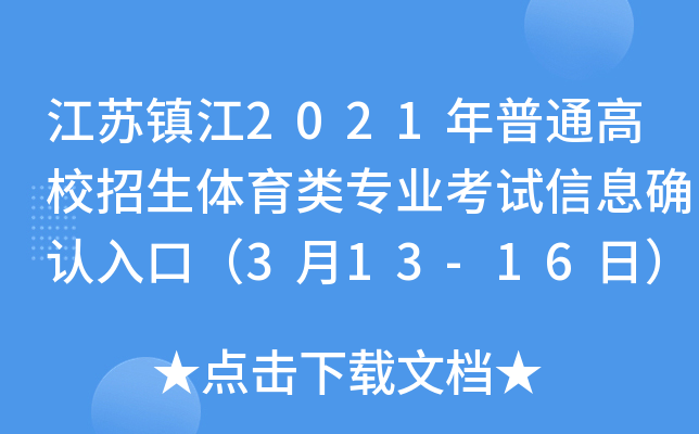 K(zhn)2021ͨУwI(y)ԇϢ_J(rn)ڣ313-16գ