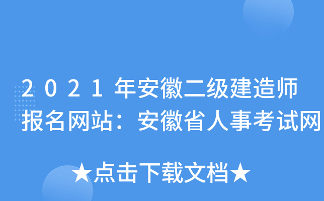 2021갲ն(j)쎟(bo)W(wng)վʡ¿ԇW(wng)