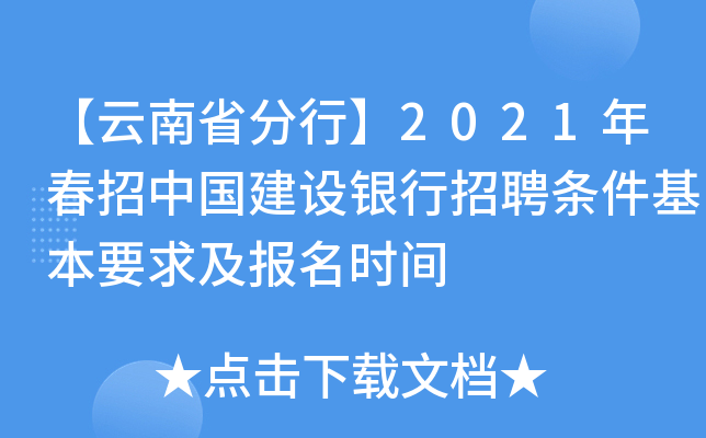 ʡС2021괺ЇO(sh)yƸlҪ󼰈(bo)r(sh)g