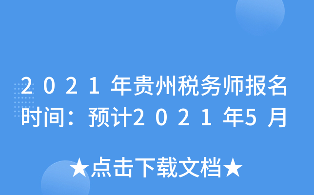 2021Fݶ(w)(bo)r(sh)gA(y)Ӌ(j)20215
