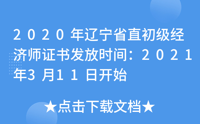2020|ʡֱ(jng)(j)Cl(f)ŕr(sh)g2021311_ʼ