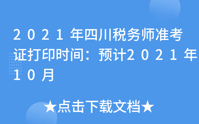 2021Ĵ(w)ʿCӡrgA(y)Ӌ202110