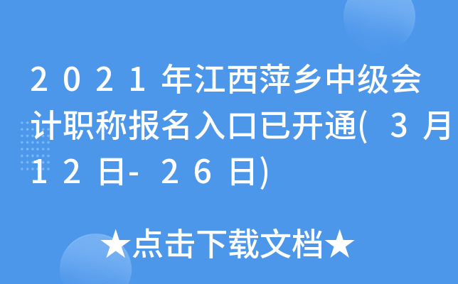 2021꽭Ƽl(xing)м(j)(hu)Ӌ(j)Q(bo)_(ki)ͨ(312-26)