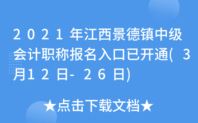 2021꽭(zhn)мӋQ_ͨ(312-26)
