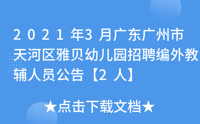 20213V|VӅ^(q)ؐ׃@ƸoˆT桾2ˡ