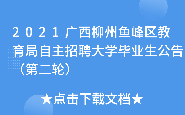 2021V~(y)^(q)ƸW(xu)I(y)棨ڶ݆