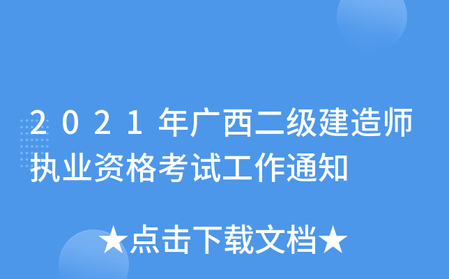 2021V(j)쎟(zh)I(y)Yԇ֪ͨ