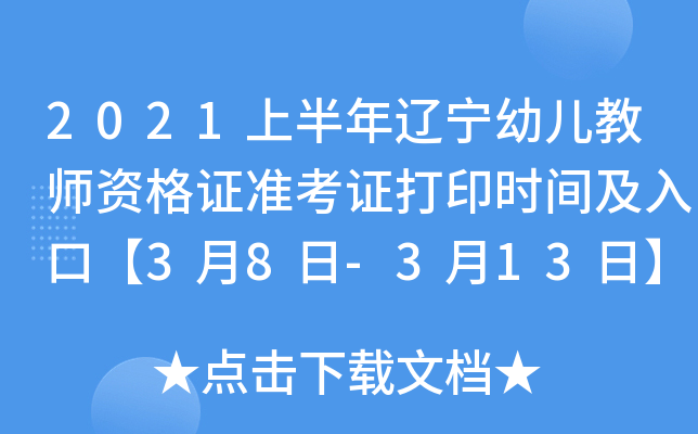 2021ϰ|׃̎YC(zhn)Cӡrgڡ38-313ա