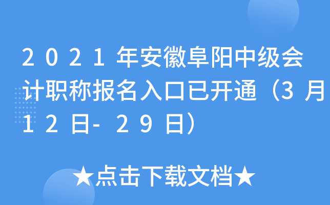 2021�갲�ո����м����ְ�Ʊ�������ѿ�ͨ��3��12��-29�գ�