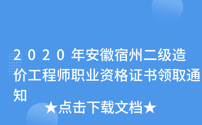 2020갲ݶr̎I(y)YCI(lng)ȡ֪ͨ