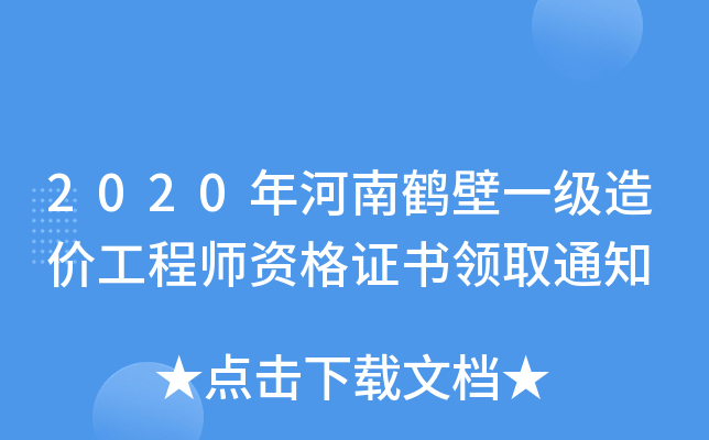 2020Qһr(ji)̎YCI(lng)ȡ֪ͨ