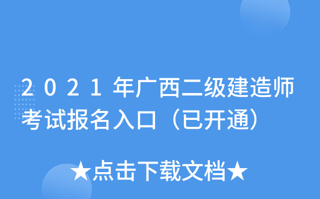 2021V쎟ԇ(bo)ڣ_ͨ