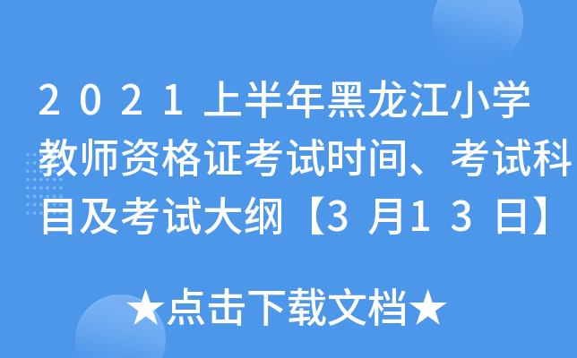 2021ϰСW(xu)̎YCԇrgԇĿԇV313ա