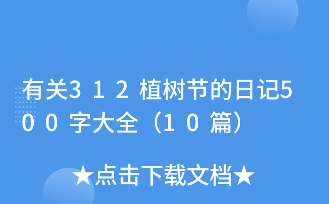 P(gun)312ֲ九(ji)ӛ500ִȫ10ƪ