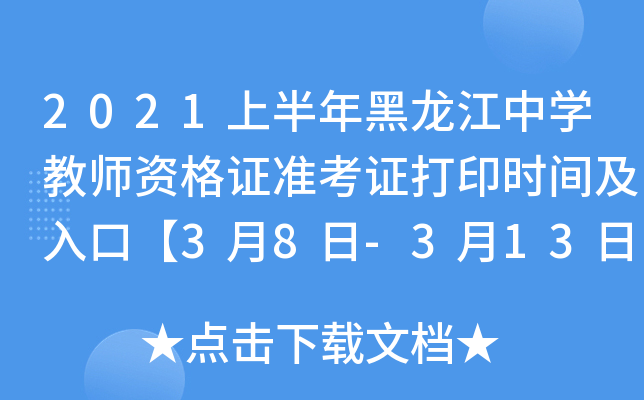 2021ϰЌW(xu)̎YC(zhn)Cӡrgڡ38-313ա