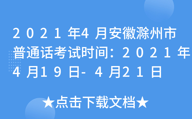 20214°ճͨԒ(hu)ԇr(sh)g2021419-421