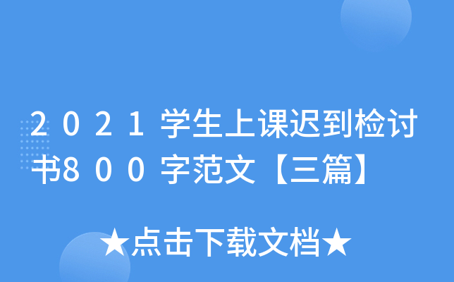 2021W(xu)ntzӑ800ַġƪ