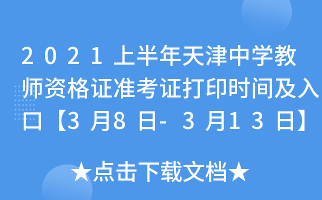 2021ϰЌW(xu)̎YCʿCӡrgڡ38-313ա