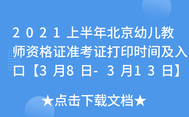 2021ϰ걱׃̎YCʿCӡrgڡ38-313ա
