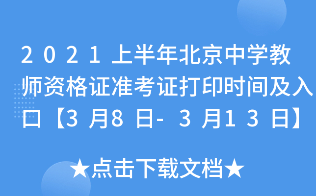 2021ϰ걱ЌW(xu)̎YC(zhn)Cӡrgڡ38-313ա