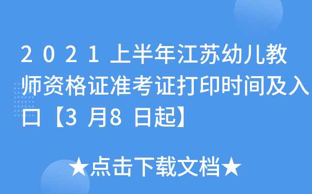 2021ϰ꽭K׃̎YC(zhn)Cӡrgڡ38