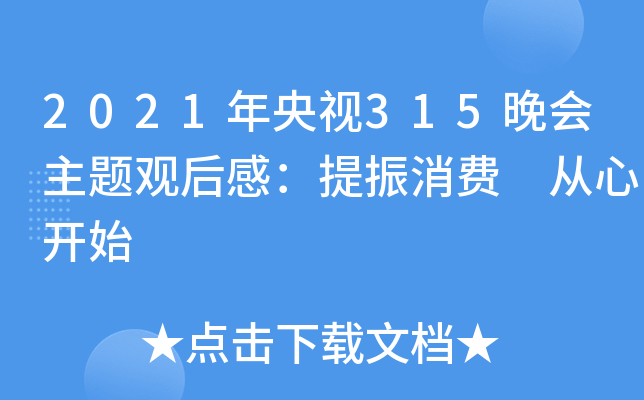 2021ҕ315(hu)}^УM(fi) _ʼ