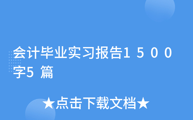 (hu)Ӌ(j)I(y)(sh)(x)(bo)15005ƪ