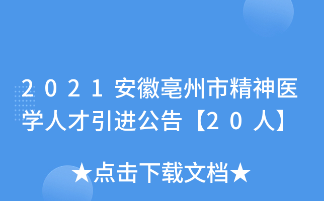 2021оҽѧ˲桾20ˡ