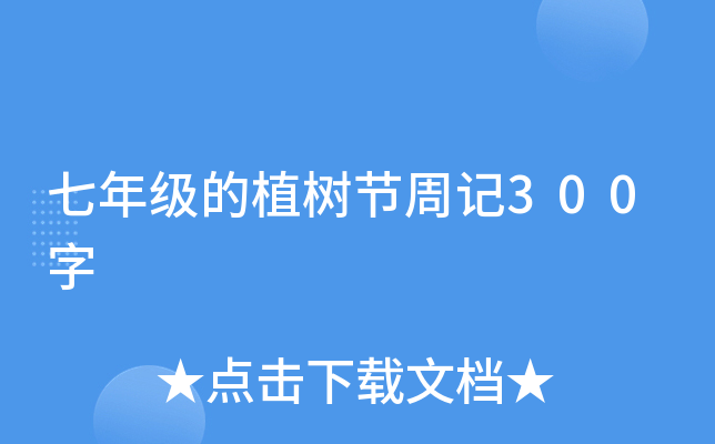 꼉(j)ֲ(sh)(ji)ӛ300