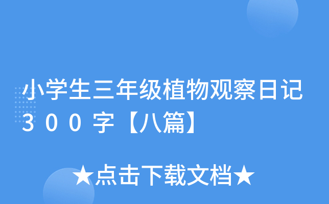 СW(xu)꼉ֲ^ӛ300֡ƪ