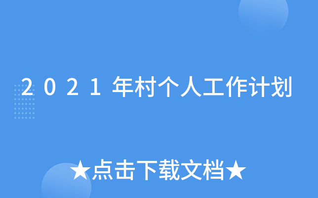 2021傀(g)˹Ӌ(j)