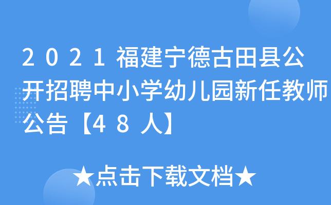 2021¹h_ƸСW(xu)׃@ν̎桾48ˡ