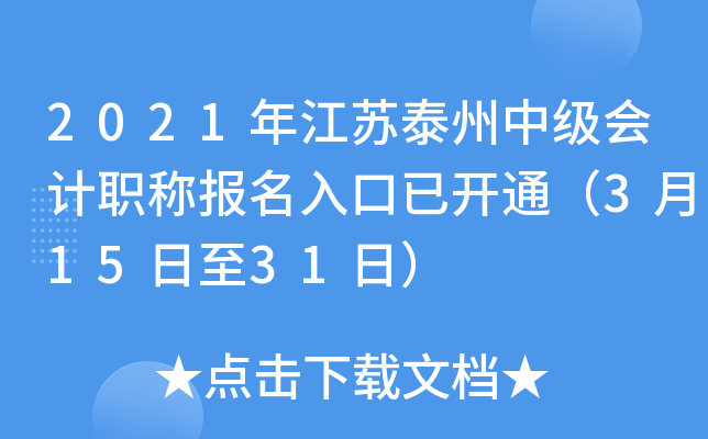 2021꽭K̩м(j)(hu)Ӌ(j)Q(bo)_ͨ31531գ