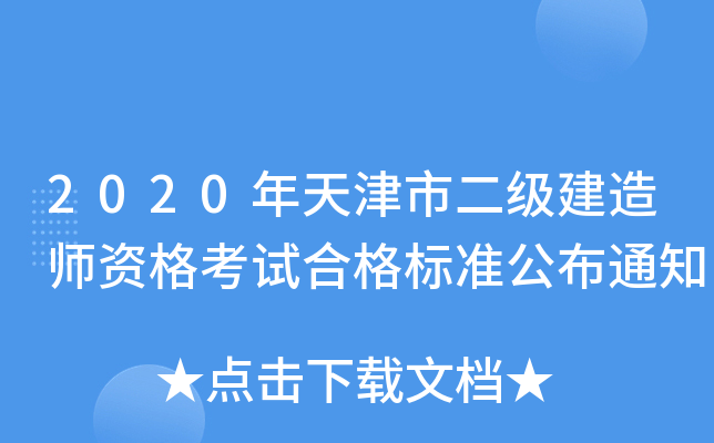 2020ж쎟Yԇϸ˜ʹ֪ͨ