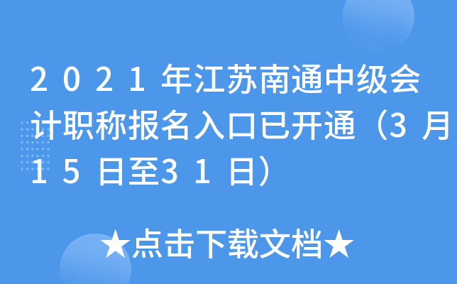 2021꽭KͨмӋQ_ͨ31531գ