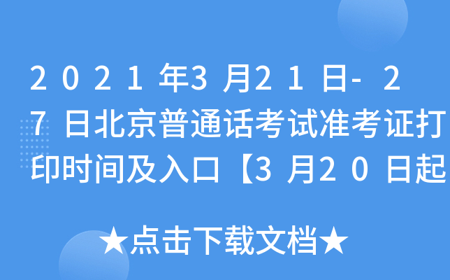 2021321-27ձͨԒԇ(zhn)Cӡr(sh)gڡ320
