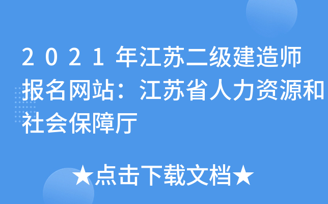 2021꽭K(j)쎟(bo)W(wng)վKʡYԴ(hu)Ϗd