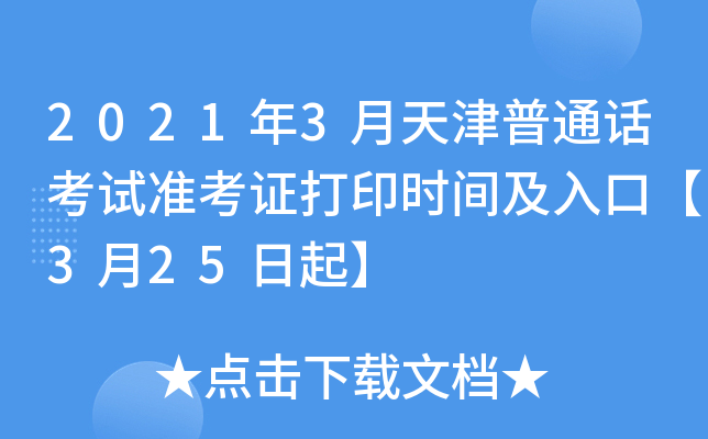 20213ͨԒԇ(zhn)Cӡr(sh)gڡ325