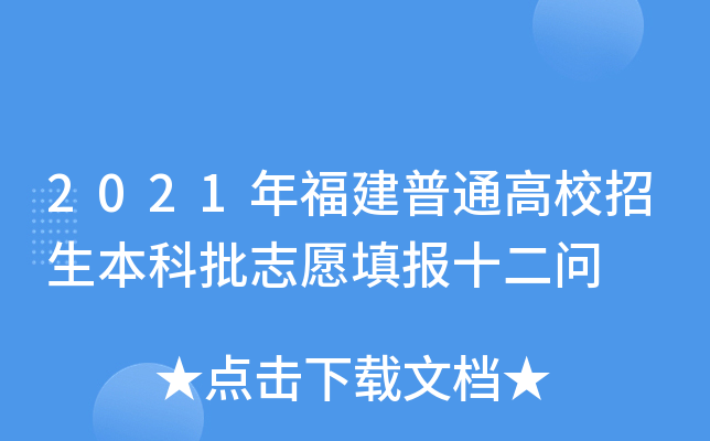 2021긣ͨУ־Ըʮ